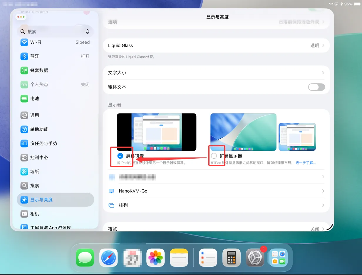 iPad Pro“显示与亮度”中的屏幕镜像设置