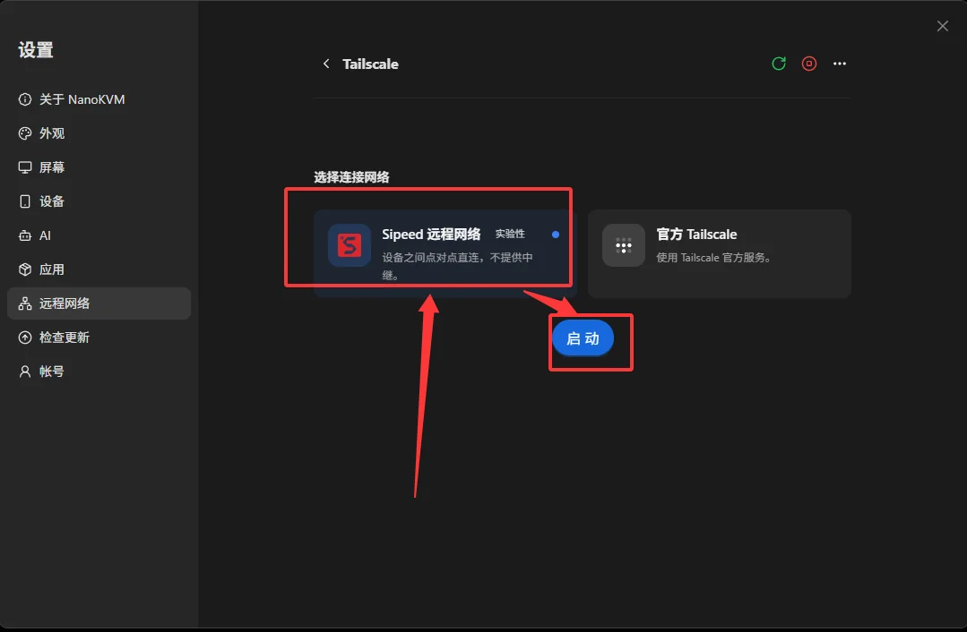 在 NanoKVM Go 中选择 Sipeed 远程网络并启动