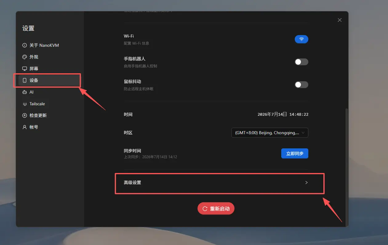 Open the device advanced settings