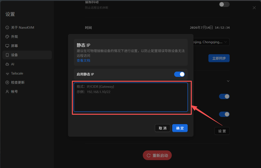 Fill in the static IP using IP, CIDR, and optional gateway