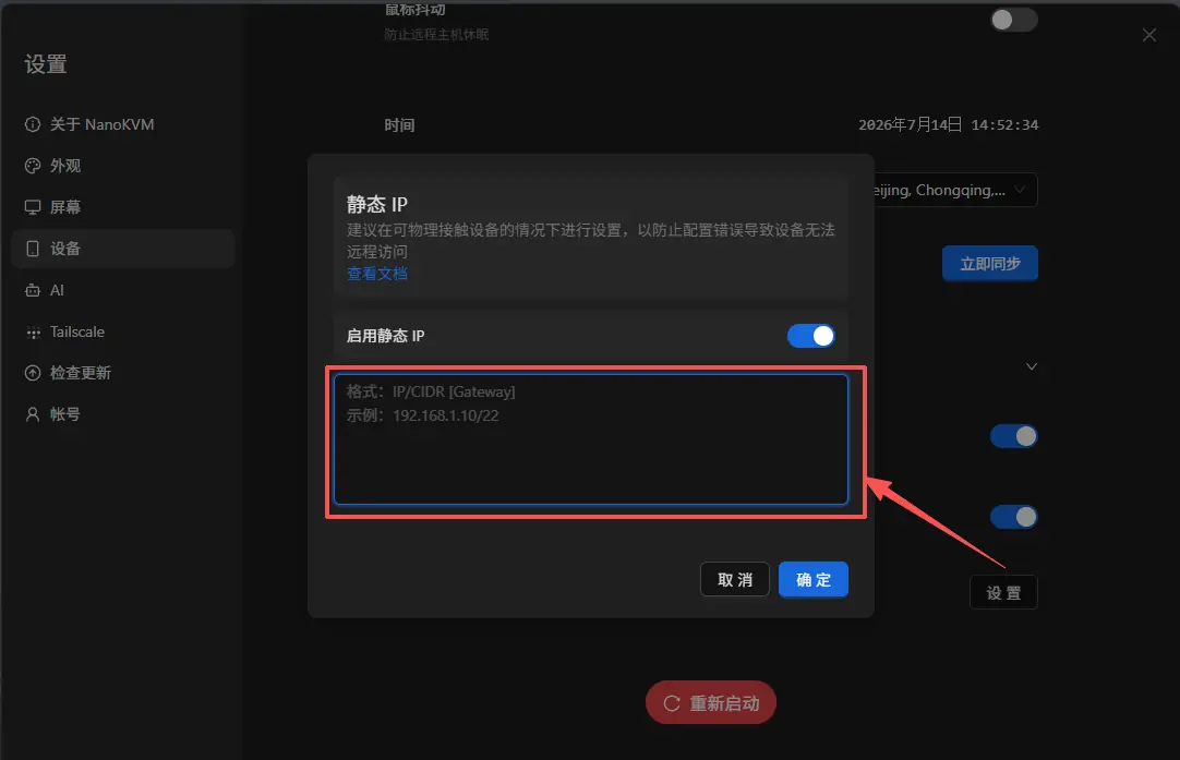 Fill in the static IP using IP, CIDR, and optional gateway