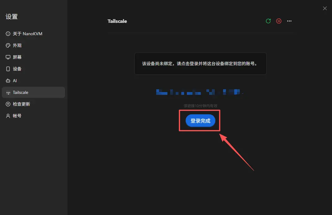 Confirm the completed login on NanoKVM Go