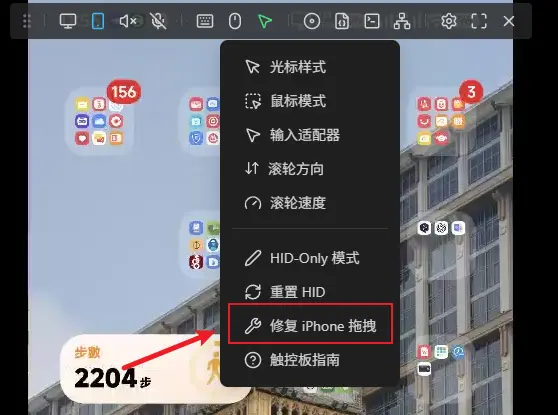 NanoKVM Go 修复 iPhone 拖曳