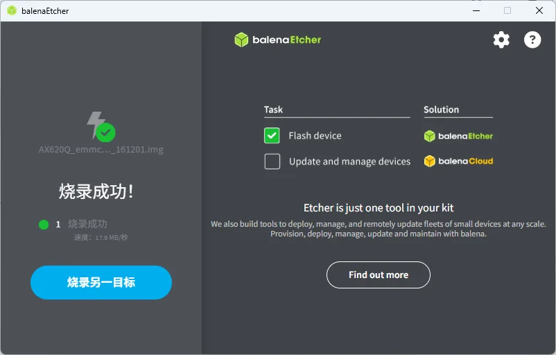 balenaEtcher 烧录成功