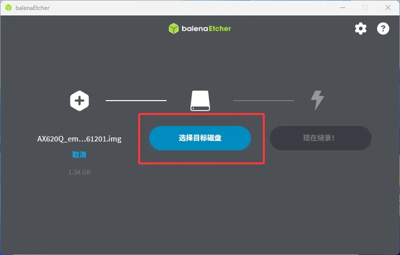 balenaEtcher 选择目标磁盘