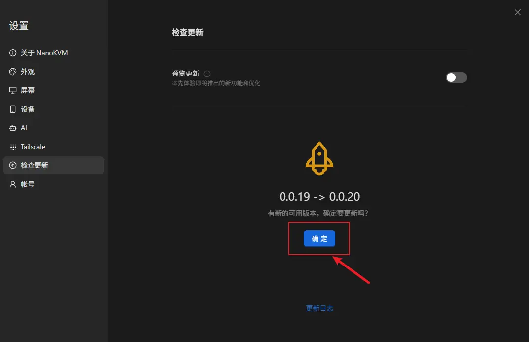 Confirm the NanoKVM Go KVM App update