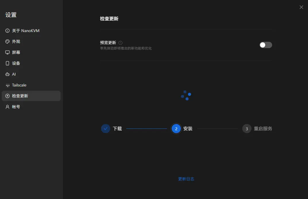 NanoKVM Go KVM App update progress