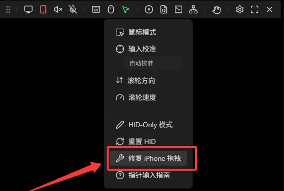 NanoKVM Go 修复 iPhone 拖拽