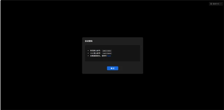 NanoKVM Go forgot password prompt
