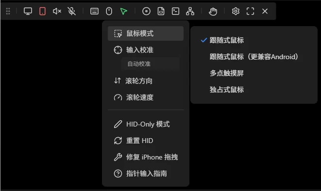NanoKVM Go 鼠标设置菜单