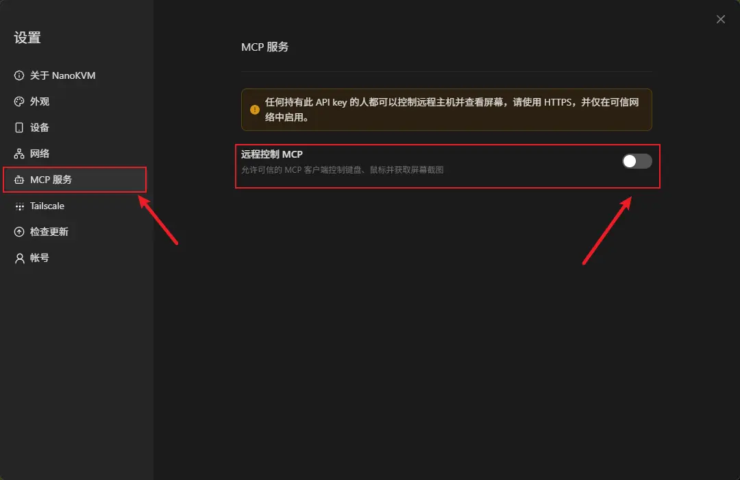 NanoKVM Cube MCP 功能入口(中文)