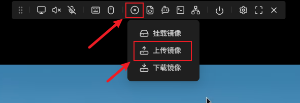 在菜单中选择「上传镜像」