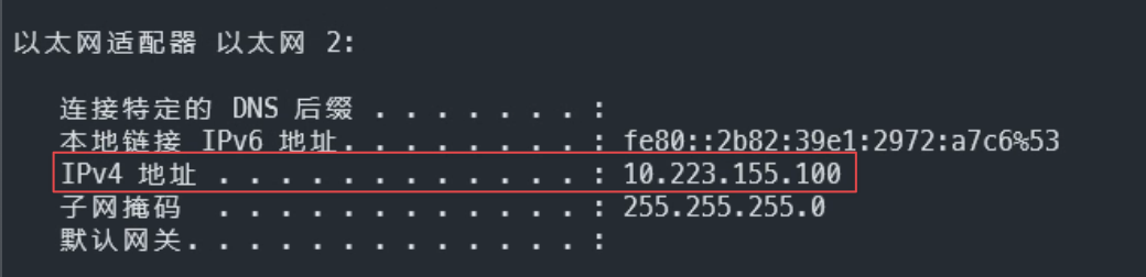 ipconfig