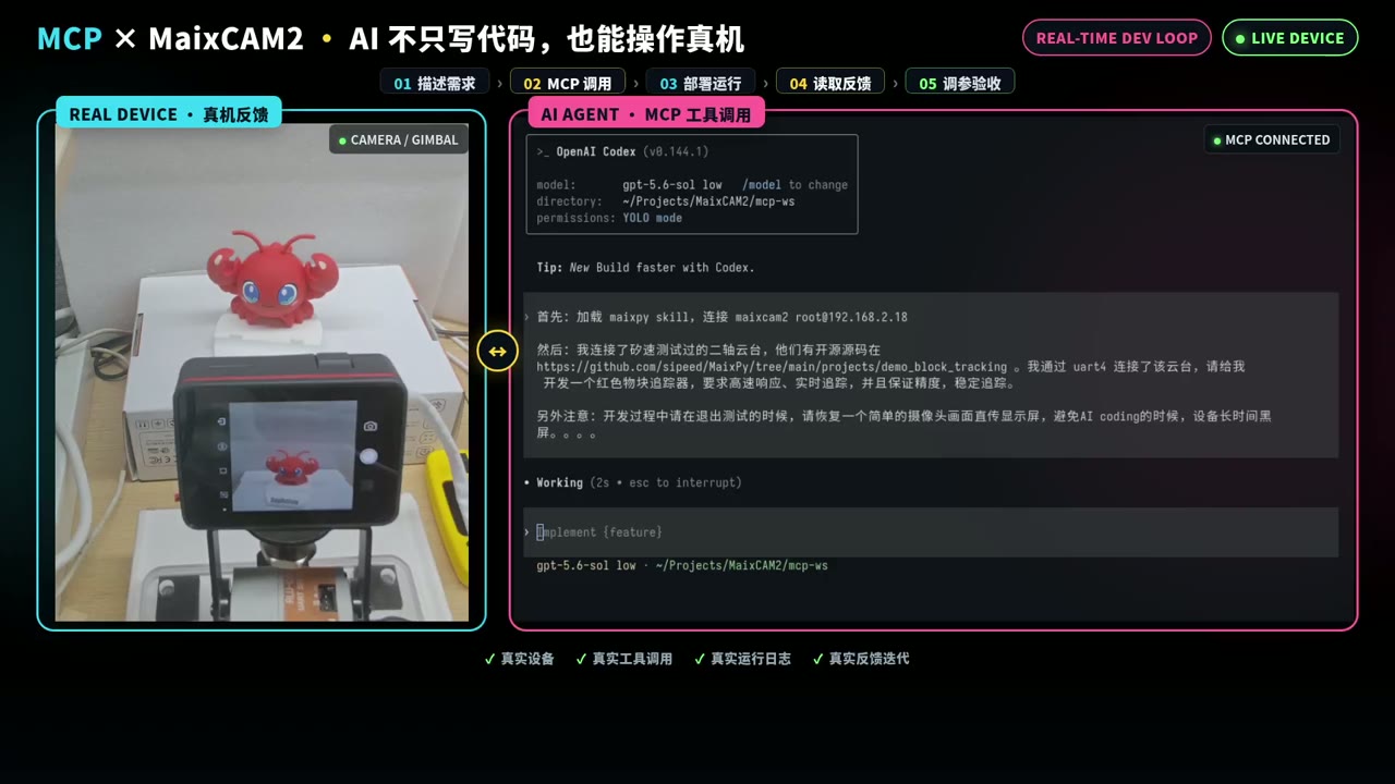 Figure 5: Task 1 execution screen. Source: this recording, cropped to show the physical scene and Agent task area.
