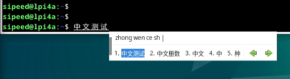 pinyin_cfg3