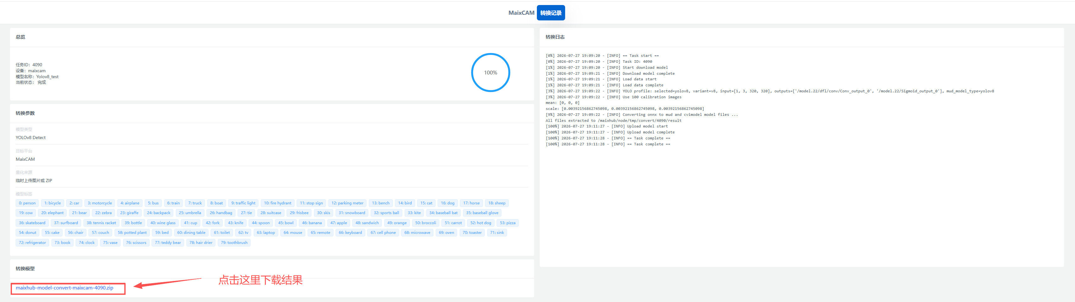 Download MaixHub conversion result