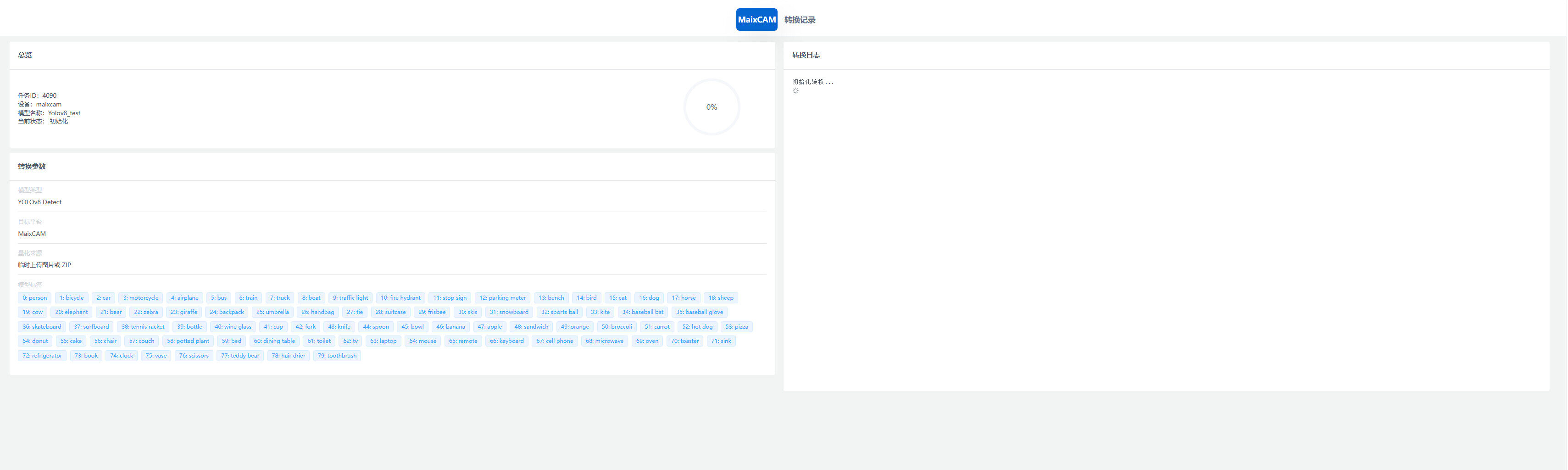 MaixHub conversion job completed