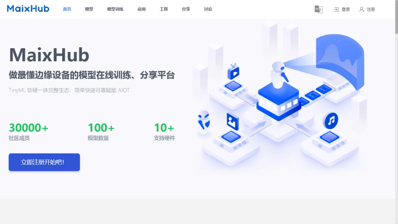 MaixHub home page