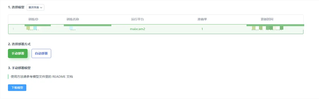 MaixHub manual deployment page