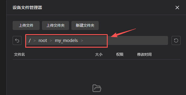Enter my_models folder in MaixVision